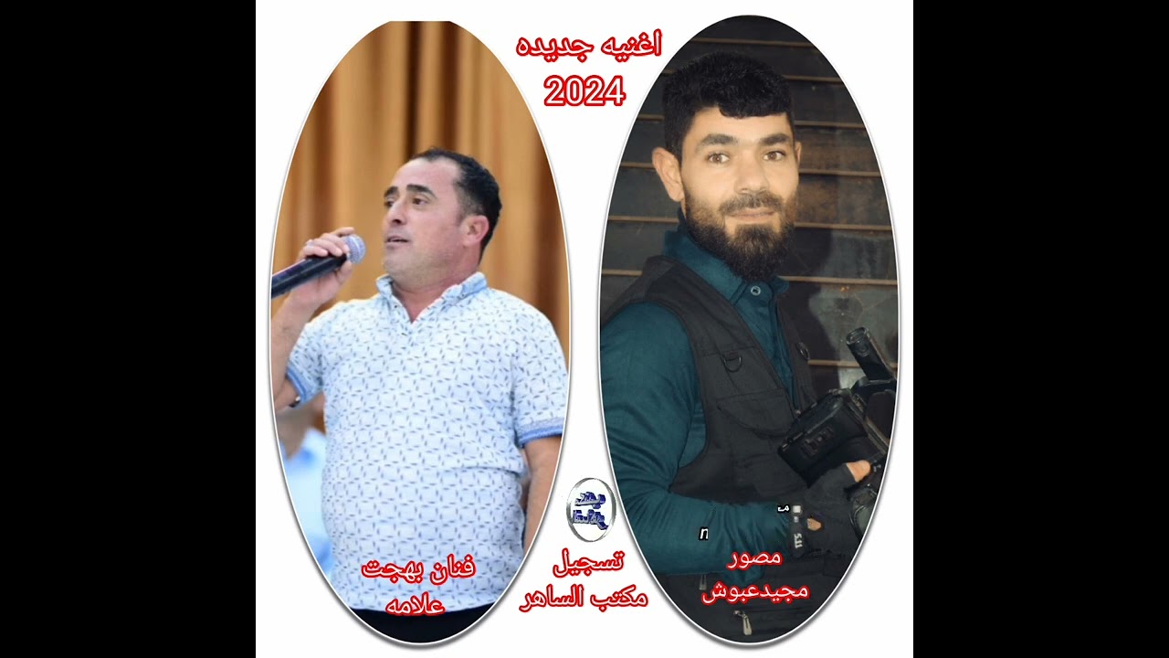 اغنيه جديده تركماني | #2024  |  الفنان بهجت علامن  صوريساي اكه باجه زينب و فاطمه باجه |