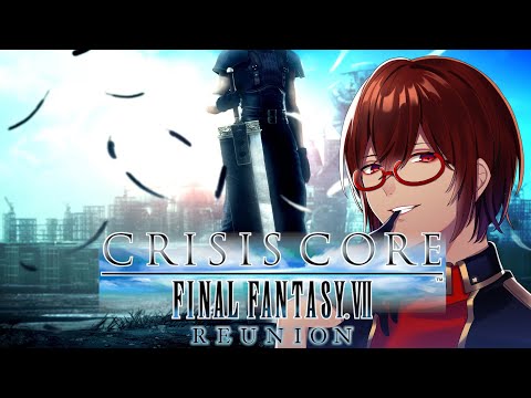 ※ネタバレ注意【CRISIS CORE –FINAL FANTASY VII– REUNION 】懐かしの思い出を振り返ろう！FFⅦにつながる物語＃２【#Vtuber / #リュンヌ・ルージュ 】