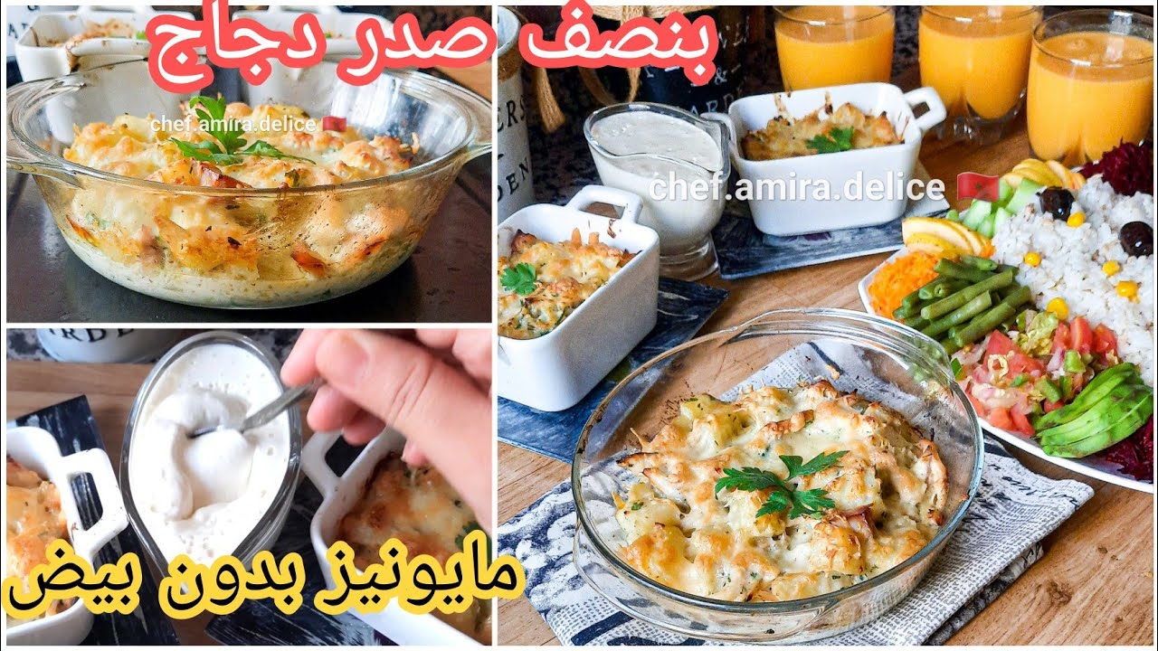 كراتان دجاج وبطاطس،عصير القرع الأحمر ومايونيز بدون بيض.وجبة غذاء خفيفة ضريفة.