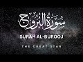 Surat alburuj the great star  hafiz moazam faiz         surah alburooj