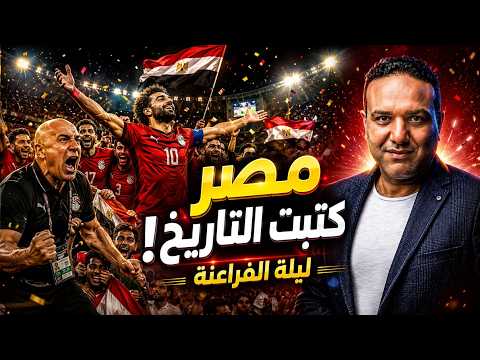 Egypt Made History... And the Pharaohs' Joy Brought Millions to Tears!