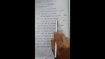 STD-2 GUJRATI CH-8 L-4