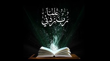 الشيخ ابو بكر الشاطري سورة الملك تلاوة قديمة 1412 - (1992)