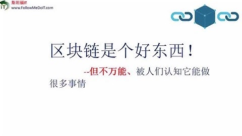 Yang Bin（杨斌）--刨析 区块链（Blockchain）、比特币、ICO 和区块链企业应用实例、场景（CRM、ERP、Financials、AI、IOT、BaaS）