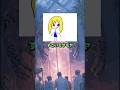 ワイが描いたこのキャラが登場するゲームを誰か教えてくれ！！！
