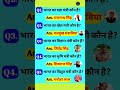 IAS INTERVIEW QUESTION |UPSC INTERVIEW QUESTION ✅#iasinterview #upsc #ias #gk ❓