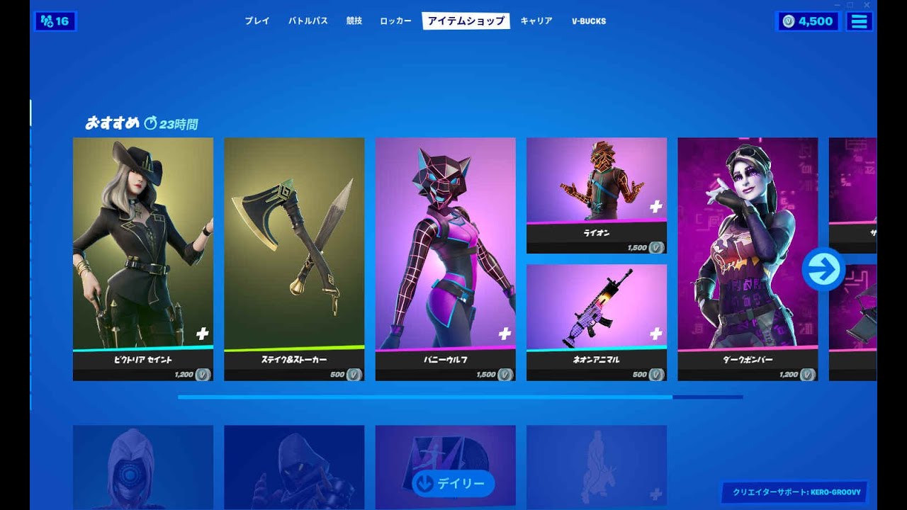 フォートナイト 21年3月11日 今日のアイテムショップ Fortnite フォートナイト神動画 面白動画まとめ Fortnite