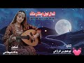 أغاني تعال لجل اعتذر منك بصوت الذكاء الاصطناعي 2026 تصميم ابو هجرس الرازحي 0578181433