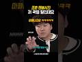 조훈 멘붕시킨 저 곽범 딸인데요