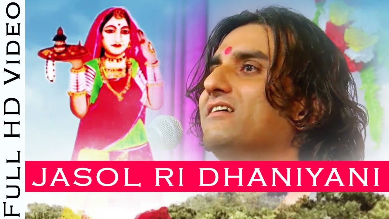 Jasol Ri Dhaniyani    Majisa Bhatiyani Bhajan  Prakash Mali Live  Rajasthani Songs