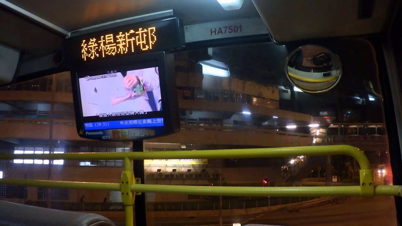 [Hong Kong Bus]KMB Volvo Olympian 11M A/C HA7501@32B 荃灣西鐵路站→象山→三棟屋村（14：16 有許靖韻Roadshow紅人館訪問）