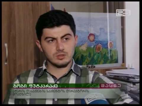 უმუშევრობის დონე საქართველოში