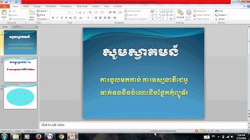 How to change Powerpoint file to Video file - របៀបបំលែង Powerpoint file ទៅជា Video file