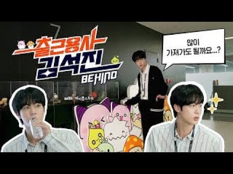 【BTS日本語字幕】BTS Jin x Maplestory 働くベテラン 2022年8月25 part.3