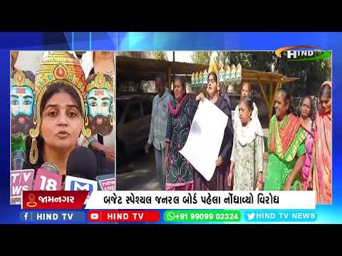 જામનગરમાં કોર્પોરેટર રચના નંદાણીયાનો અનોખો વિરોધ