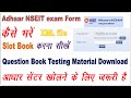 Aadhar NSEIT Exam online apply 2022, Question Book Testing Material Download Free, Slot Book