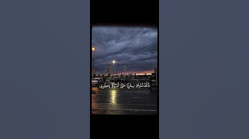 ﴿إِنِّي جَزَيْتُهُمُ الْيَوْمَ بِمَا صَبَرُوا أَنَّهُمْ هُمُ الْفَائِزُونَ﴾سورة المؤمنون-إسلام صبحي.