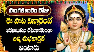 Sri Skanda  Tuesday Special Songs  Lord Subramanya Swamy Telugu Songs | Devotional Time