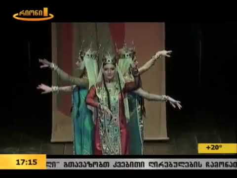 ქუთაისის სახელმწიფო ანსამბლის კონცერტი 04.05.2016