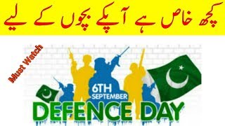 Best App For Children's  6 september 2018 pakistan defence day screenshot 4