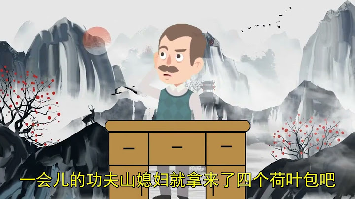 【奇案故事】《做人要本分》