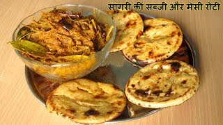 Rajasthani Sangri Ki Sabji | Ker Ki Sabji | Sangri Ki Sabji | Ker Sangri Rajasthani Recipe | Sangri