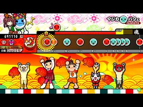 【太鼓の達人】マジカル・パフェ (おに) 真打 全良