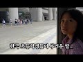 천안으로 소풍을 갔다 한국 초등학생들을 본 딸..만감이 교차하네요. | 천안 독립기념관 한필가족