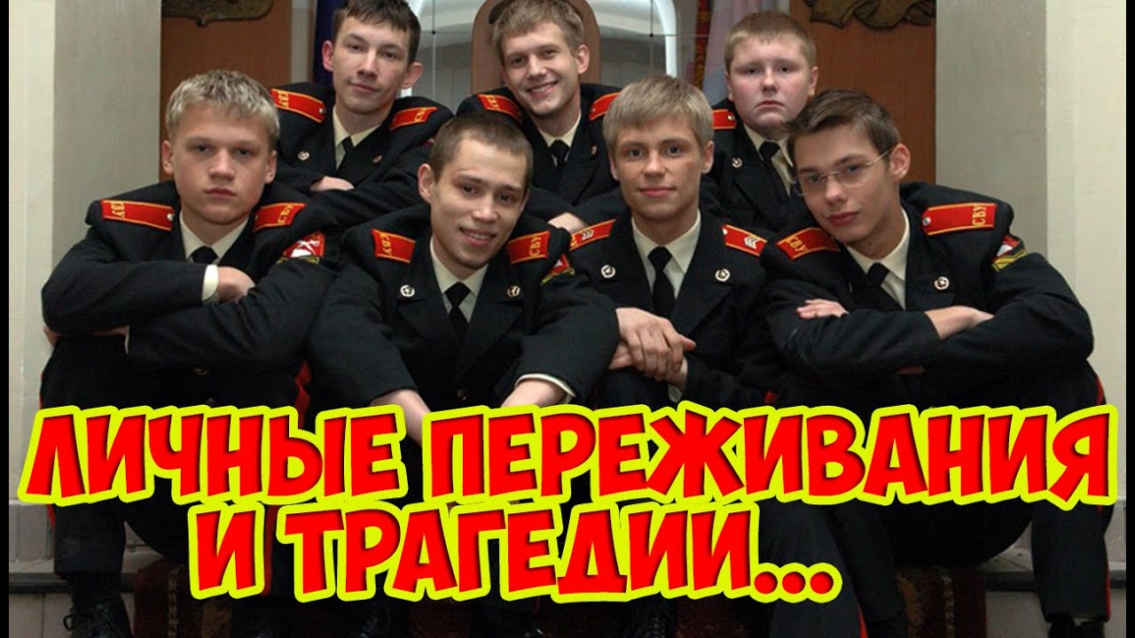 Как изменились актеры сериала "КАДЕТСТВО"...?! ТОГДА И СЕЙЧАС... - YouTube