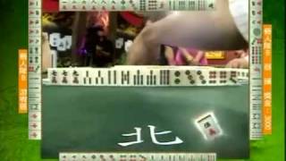 至尊百家乐20090721 part2