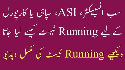 FIA jobs 2018 physical test SI & ASI posts | Physical test running