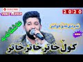 Hama Zirak 2020 Danishtni Jalal Baranate Track 6 حەمەزیرەک دەترسم بمرم دلۆحیران بەوێ بە هارێ 