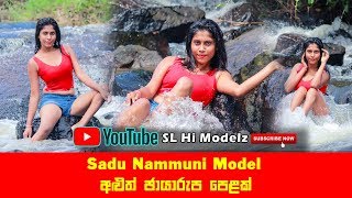 Sadu Nammuni Model Hot Photoshoot 2018