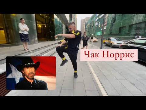 Galibri x Mavik - Чак Норрис - Танец 2022| Kolya Korolev Dance In Evening Moscow City| Коля Королев