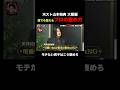 ホスト山本裕典 軍神が教える「プロの上手な褒め方」とは？｜#愛のハイエナ シーズン2 #ABEMA で無料配信中！ #ニューヨーク #さらば青春の光
