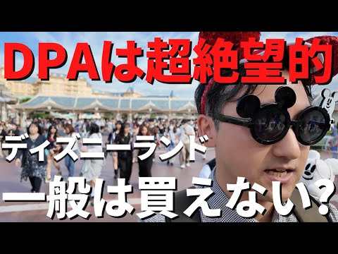 【ディズニーランド】一般入園はフレンジー絶対無理？ 7時到着で買えるか試した結果、、。