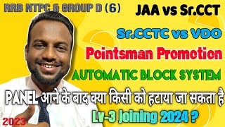 Jaa Vs Sr.cct Sm Gazetted ? Panel म नम आन क बद हटय ज सकत ह ?