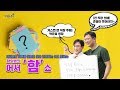 [메디텔] 피부과 질문을 모아 진행되는 함익병의 어서'함'쇼 (feat. 박준홍 원장)