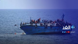 مراسل الغد: بريطانيا بصدد طرح قانون جديد لمنع الهجرة الغير الشرعية بعد وصول عدد قياسي من اللاجئين