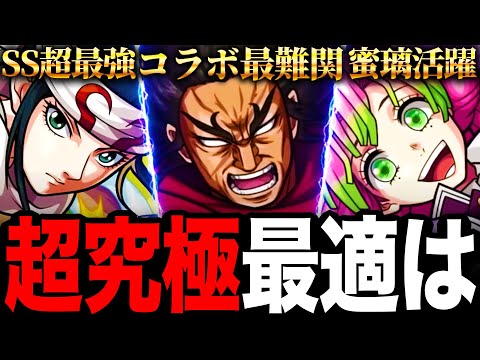 【モンスト】超究極龐煖（ほうけん）適正キャラランキングBEST8《キングダムコラボ》