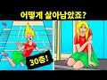 우등생도 다 풀 수 없는 어려운 수수께끼 21개