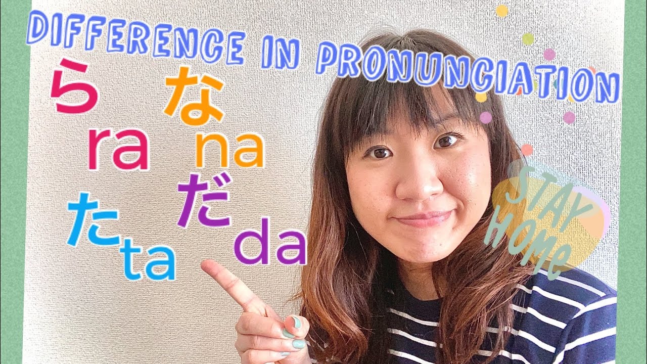 Japanese pronunciation ら(ra)な(na)た(ta)だ(da)#20