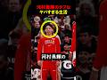 河村勇輝のタフなスケジュール #nba #バスケ
