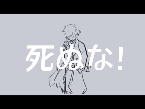 【Reverse1999 animation】死ぬな！(Enigma)