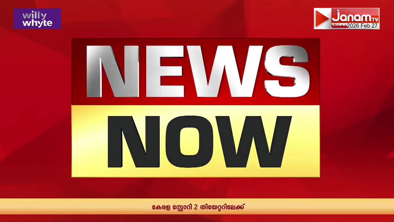 ധനരാജ് രക്തസാക്ഷി ഫണ്ട് തട്ടിപ്പ് ആരോപണത്തിൽ സിപിഎം പയ്യന്നൂര്‍ ഏരിയ കമ്മിറ്റിയിൽ പൊട്ടിത്തെറി