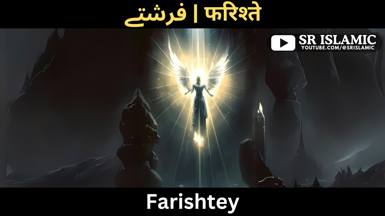 Farishtey | फरिश्ते | فرشتے