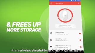 360 Security, 360° Protection of Your Mobile Life—Thai screenshot 4