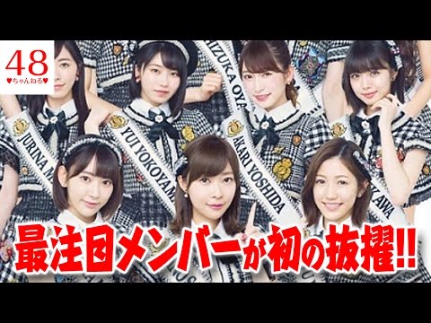 【AKB48選抜総選挙】公式ガイド本“表紙センター”発表　最注目メンバーが初の抜擢