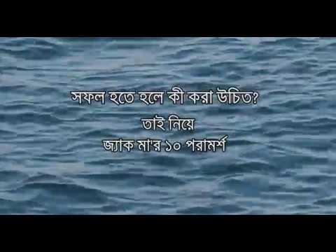 ভিডিও: জ্যাক মা নেট ওয়ার্থ: উইকি, বিবাহিত, পরিবার, বিবাহ, বেতন, ভাইবোন