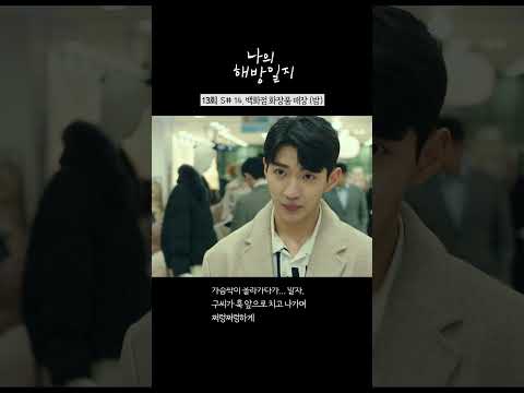 대본이랑 내 돈 내놔 